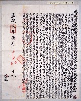 藏品(嘉慶九年諭告)的圖片